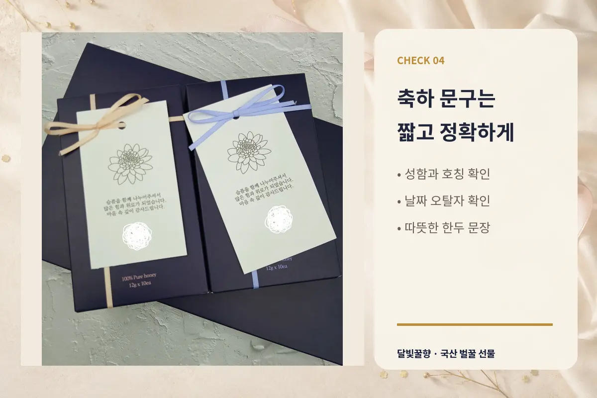 칠순선물 카드와 맞춤 스티커 축하 문구 확인