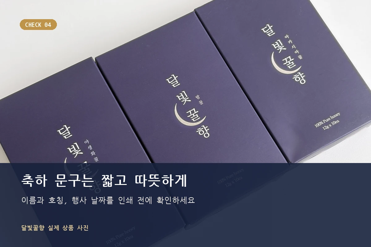 환갑선물 카드와 스티커에 사용할 수 있는 축하 문구 확인