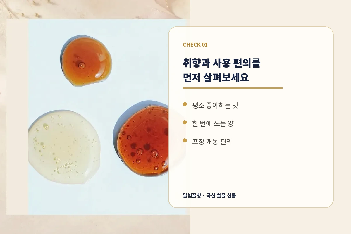 부모님 취향과 사용 편의를 확인하는 부모님선물 선택 기준
