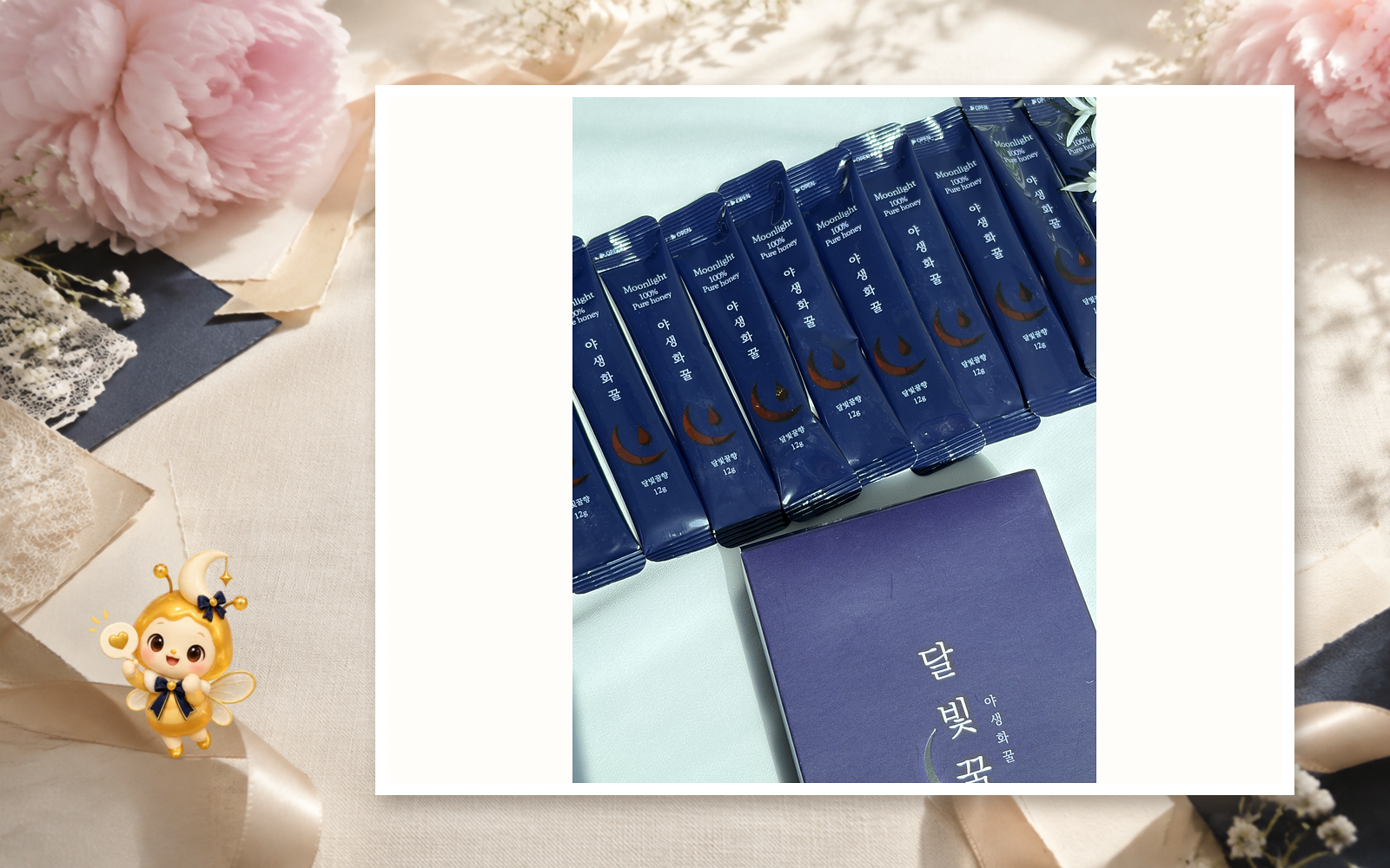 달빛꿀향 웨딩 답례품 실제 상품 사진 3