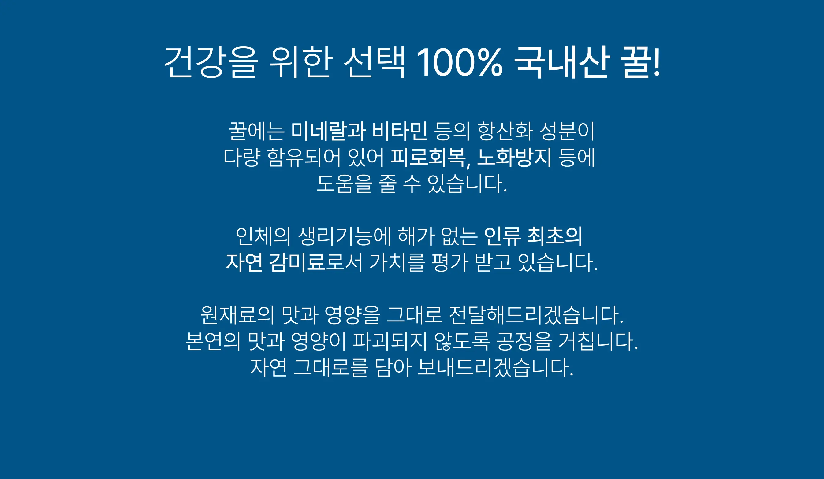 국산 벌꿀 꿀스틱 답례품 30개입 상세정보 6