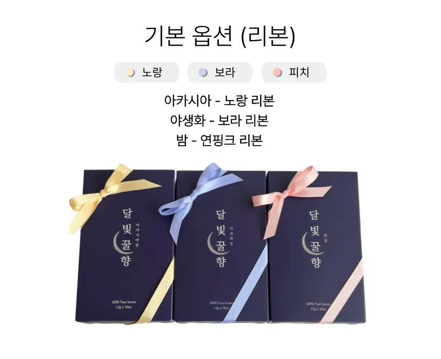 국산 벌꿀 꿀스틱 답례품 10개입 상세정보 8